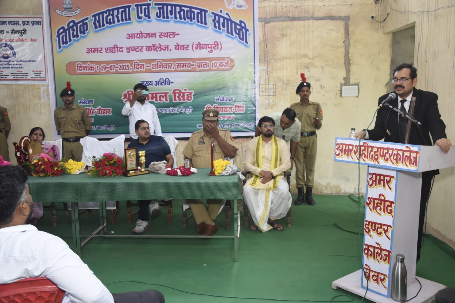 https://amarshahidintercollegebewar.in/uploads/slider/687cf26a77eb9.jpg
