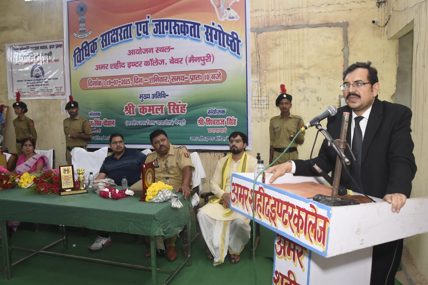 https://amarshahidintercollegebewar.in/uploads/slider/687cf293301ba.jpg
