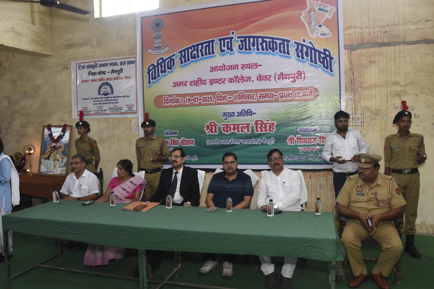 https://amarshahidintercollegebewar.in/uploads/slider/687cf30b4669e.jpg
